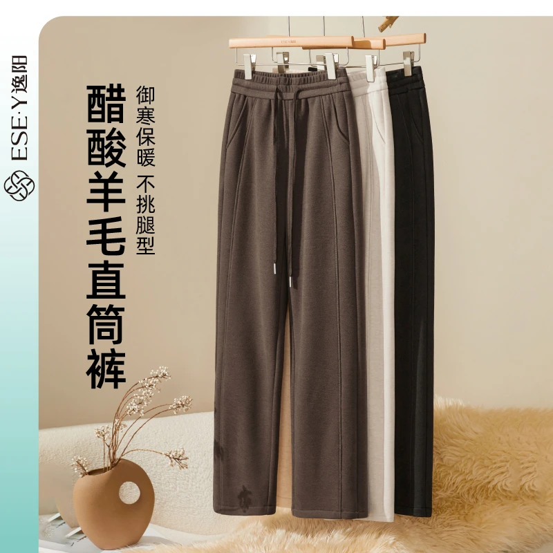 逸阳冬季加绒加厚保暖长裤休闲显瘦时尚百搭直筒裤女裤