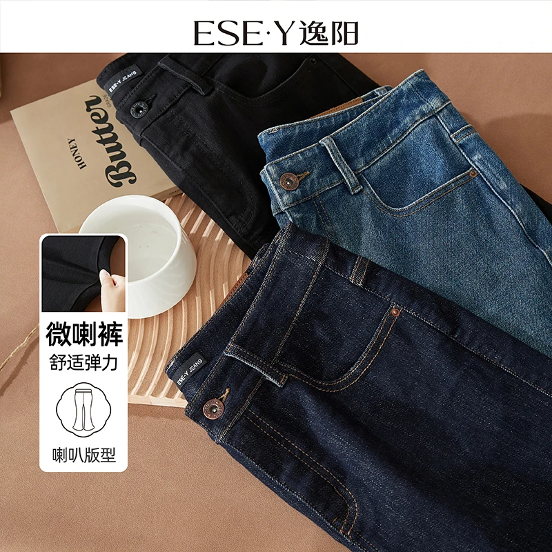 逸阳时尚微喇裤牛仔裤女2025春秋款高腰修身弹力显瘦显高直筒裤子