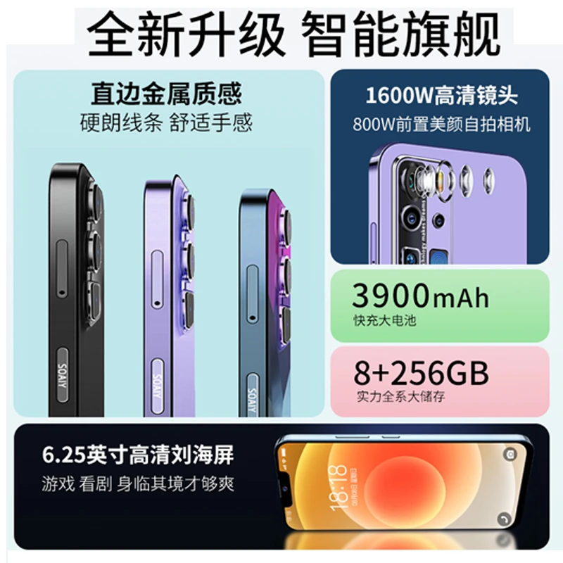 索爱【官方正品】S40A全网通5G全面屏游戏256GB大内存全新智能手机