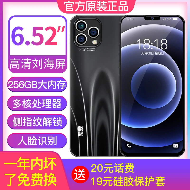 索爱A13PRO新款旗舰全网通全面屏高清游戏256GB全新正品智能手机