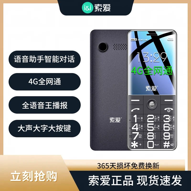 [官方正品]T618全网通4G老年手机超长待机老人机大屏大声学生手机