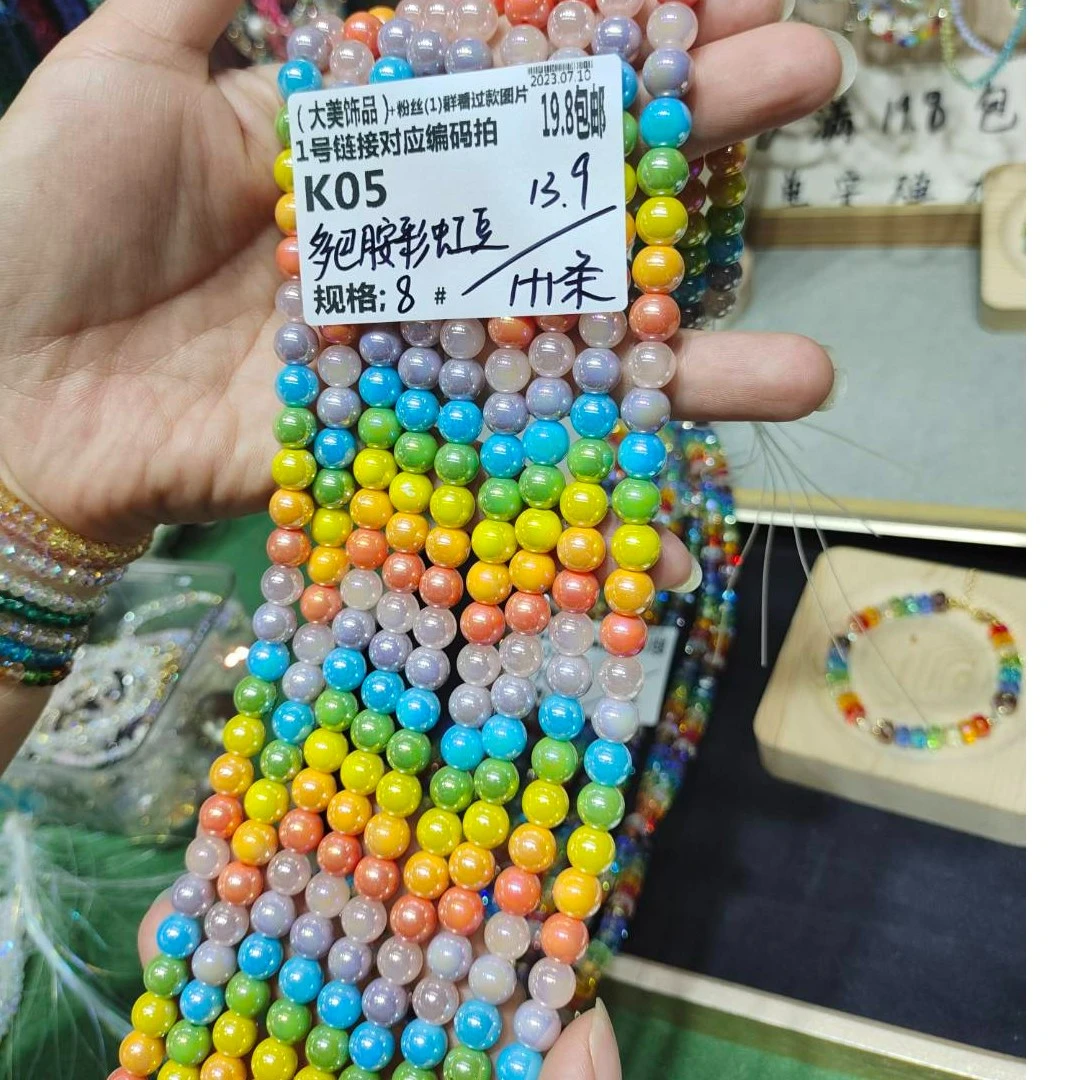 非金属玻璃手链 多吧安彩虹豆圆珠好看饰品时尚串珠对应编码拍饰