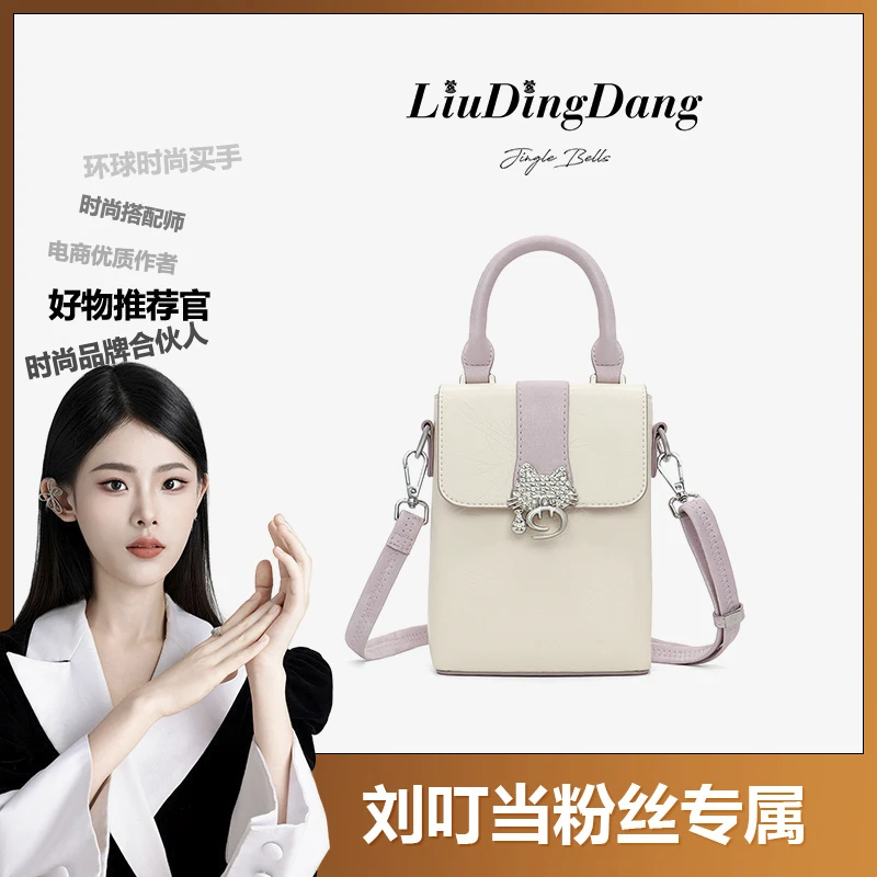 【刘叮当甄选】MiaoMisd/猫咪时代绣线双色单肩斜挎包