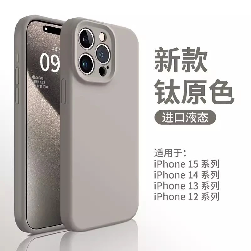 苹果15液态网红硅胶手机壳简约纯色磨砂防摔超薄镜头全包原色便携
