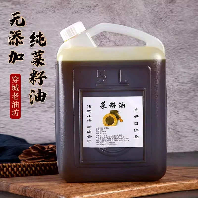 【无添加】正宗纯菜籽油农家自榨压榨菜籽油非转基因食用油菜籽油5L