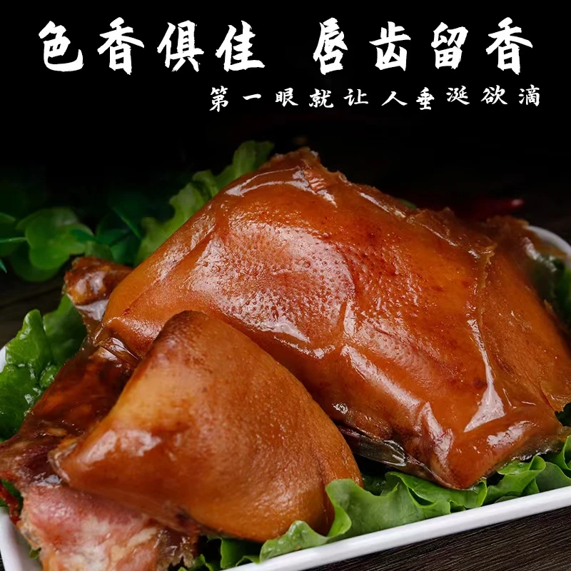 五香卤猪头肉酱香五香猪头肉略带卤汁熟食250g/包