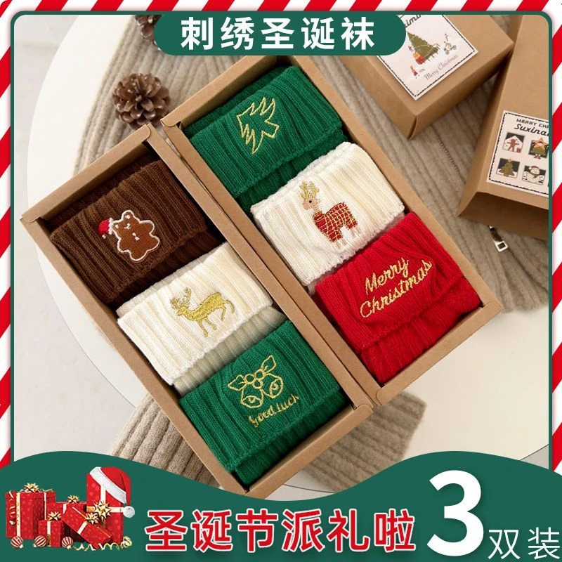 【小羊】礼盒装圣诞袜子女中筒秋冬粗针双针棉麋鹿小熊小树礼品袜