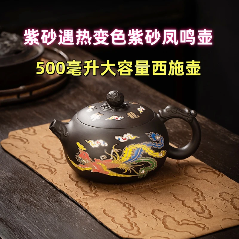 大容量遇热变色龙凤紫砂凤鸣壶纯半手工茶壶出水鸟叫泡茶壶西施壶