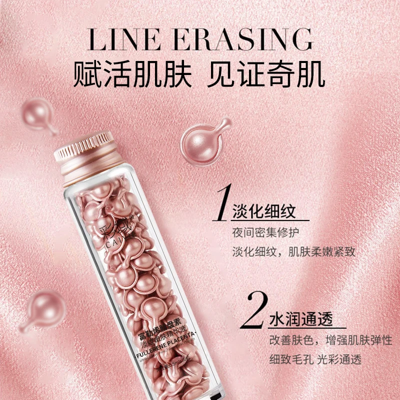 彩域富勒烯胎盘素淡纹补水精华液嫩肤精华液滋养