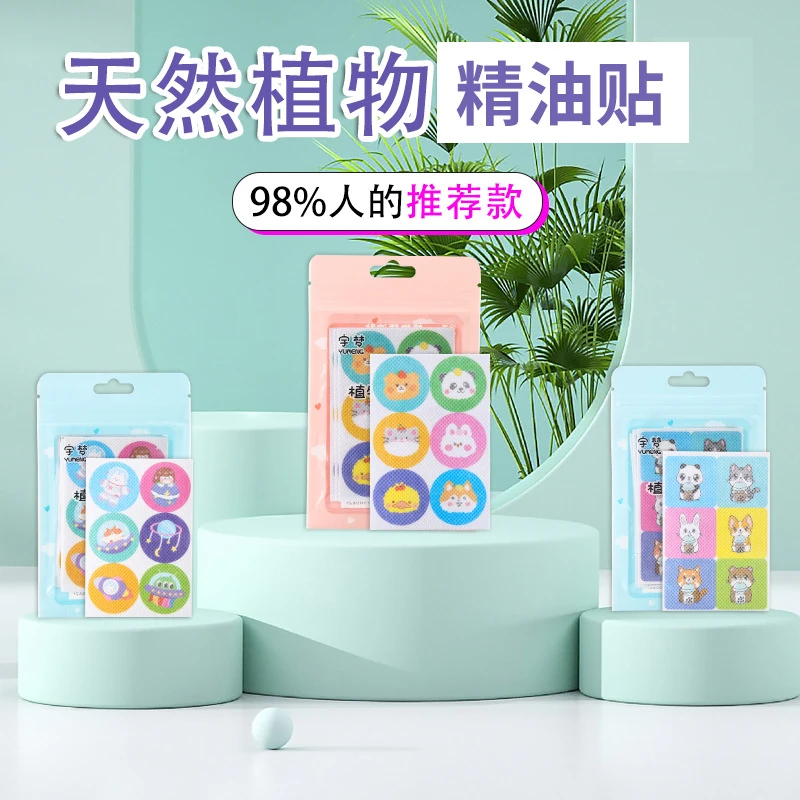 精油贴儿童天然植物防护贴