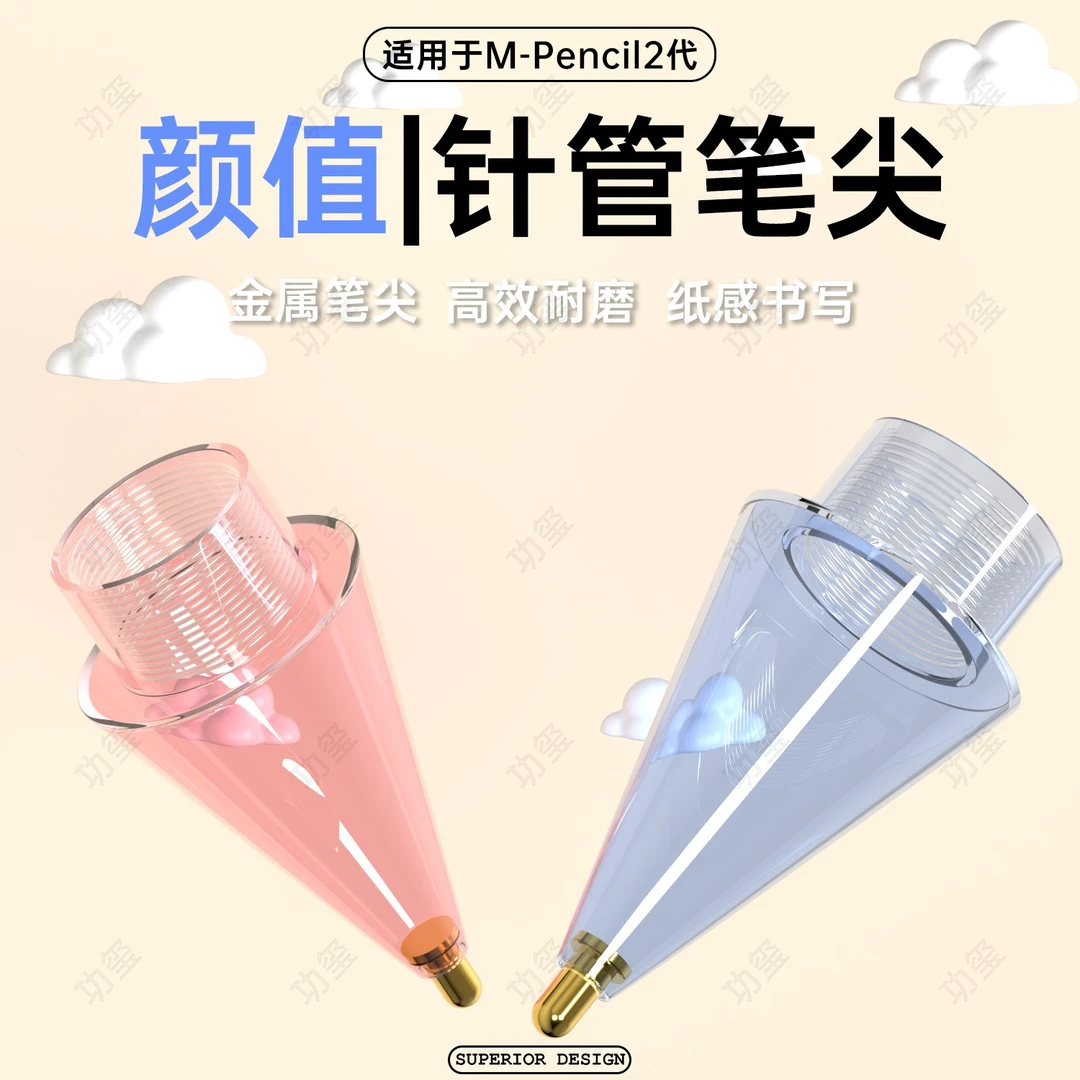 华为mpencil2金属笔尖蓝色极光粉matepad11二代改造针管替换笔头