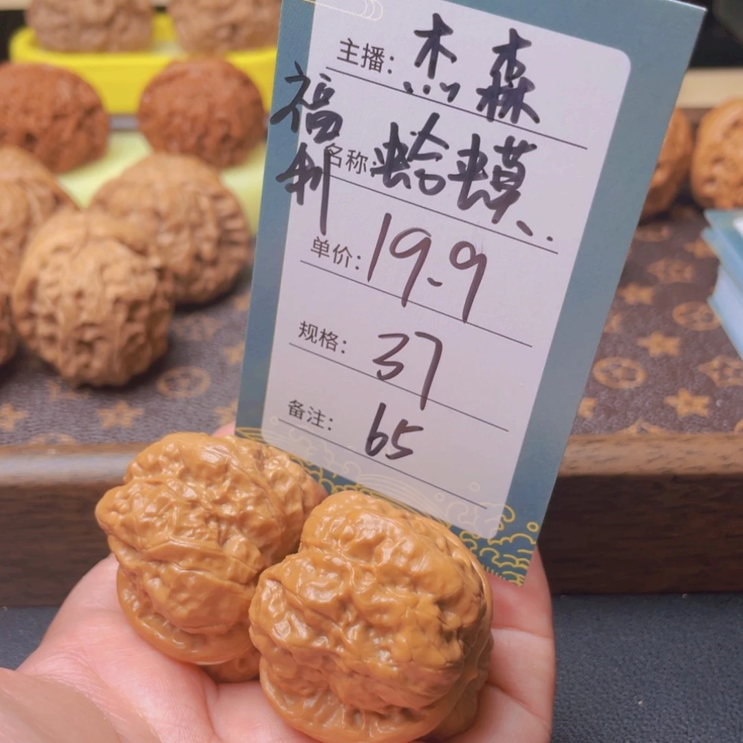 文玩核桃吊坠A65蛤蟆福利款