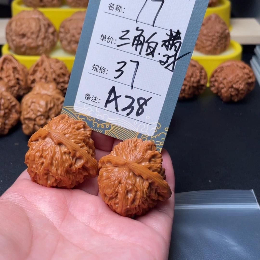 文玩核桃吊坠A38三角白