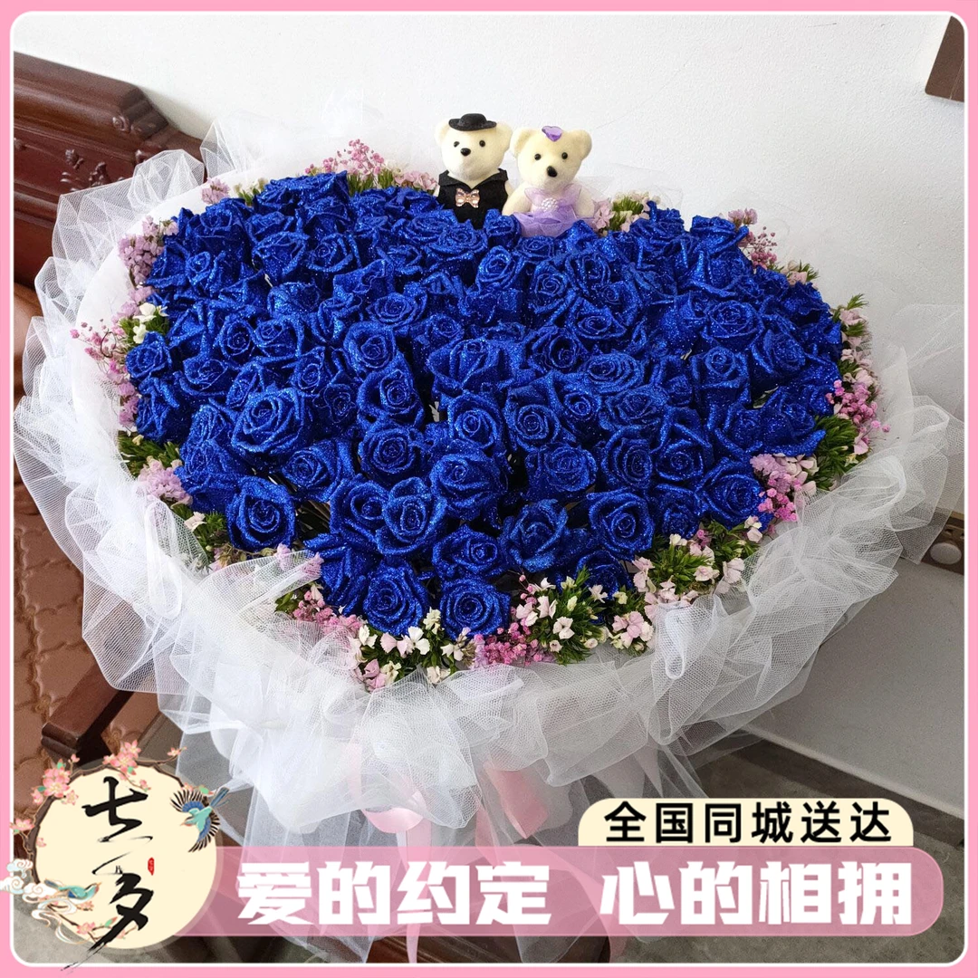 真花蓝玫瑰蓝色妖姬干花鲜花速递玫瑰花束生日礼物同城花店送鲜花