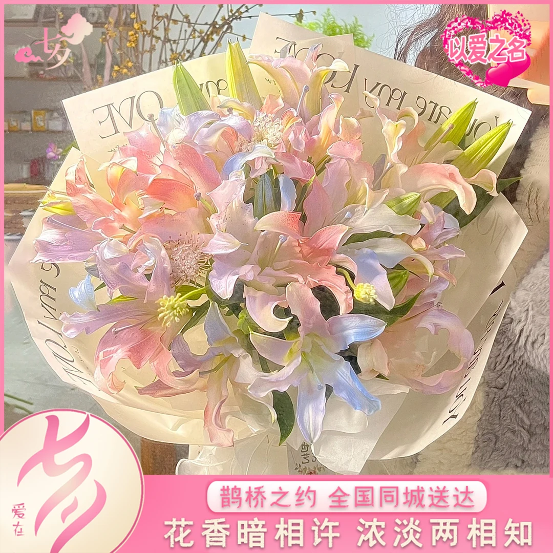 真花鲜花祝福花百合花束鲜花速递全国同城配送送长辈领导生日礼物