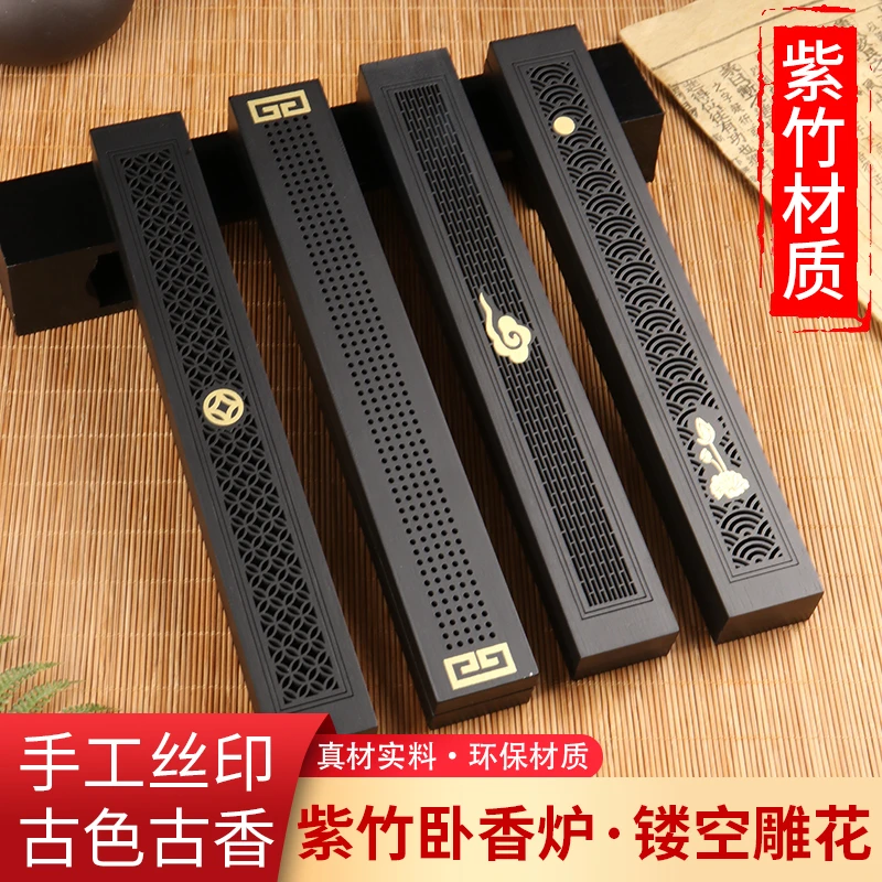 z木质檀香香薰家用香盒紫竹线香盒花梨木室内茶道卧香炉家用