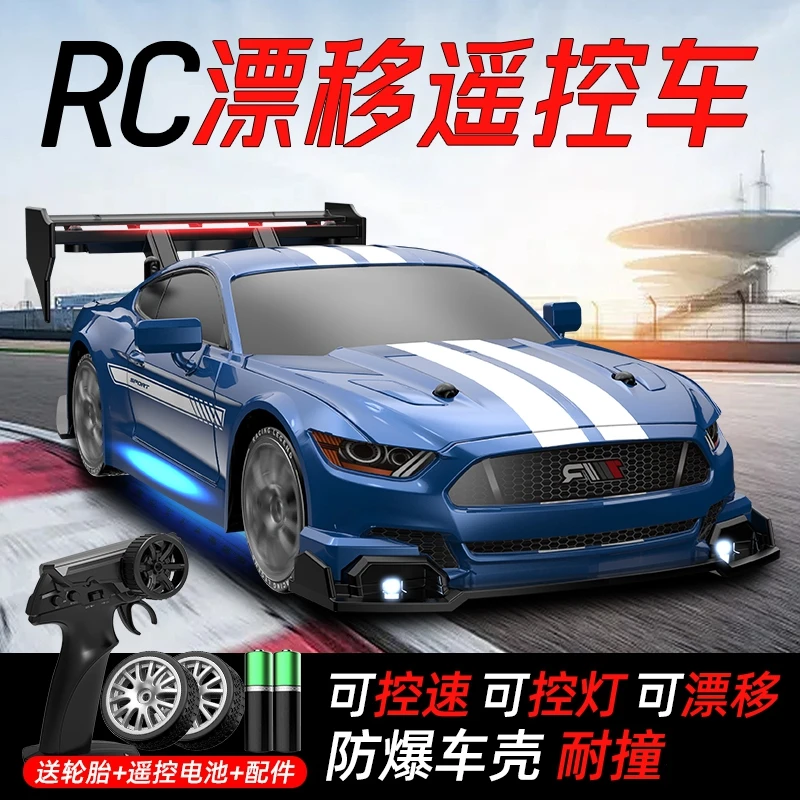 RC遥控车专业漂移车GTR野马改装高速四驱AE86赛车成人男孩玩具车