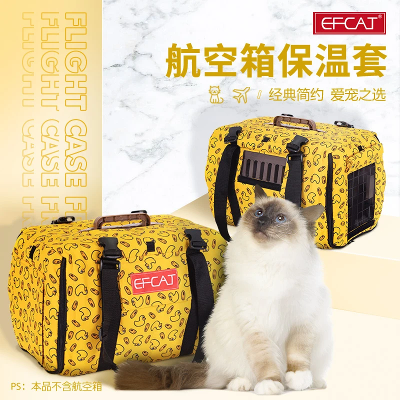 宜德士EFCAT航空箱透气保温套外出托运防冻手提保护罩猫咪背包