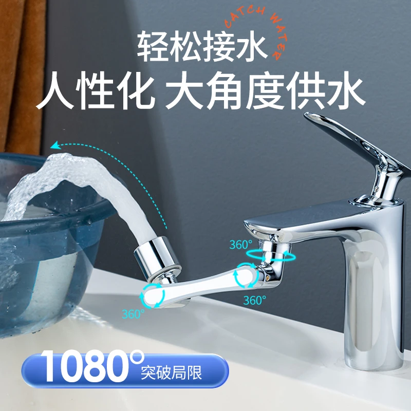 延伸水嘴万向机械臂卫生间防溅水龙头洗脸盆起泡器洗漱洗头转换头