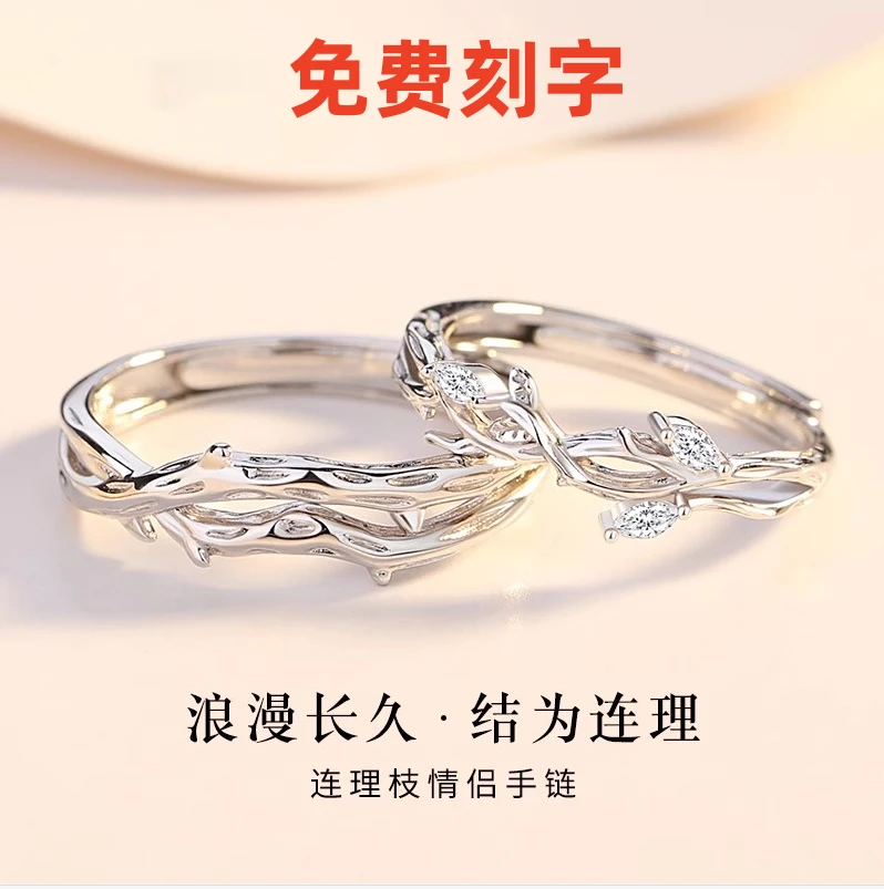 足银戒指 老凤祥和连理枝情侣款戒指纯银一对戒2024新款送男女友