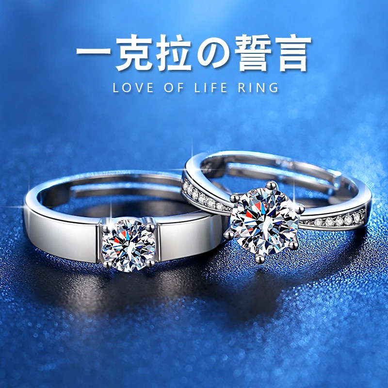 足银戒指 老凤祥和正品莫桑石女士1克拉情侣对戒男女求婚结婚钻戒