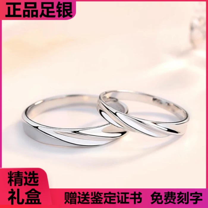 925银戒指 老凤祥和S999纯银情侣款一对戒刻字活口七夕情人节礼物