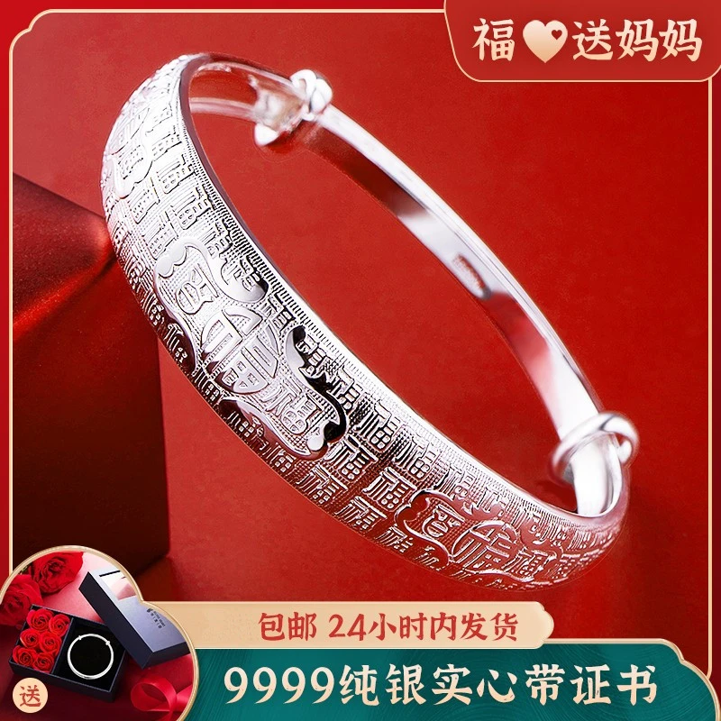 足银手镯 老凤祥和银镯女实心百福宽版纯银9999母亲节送妈妈礼物