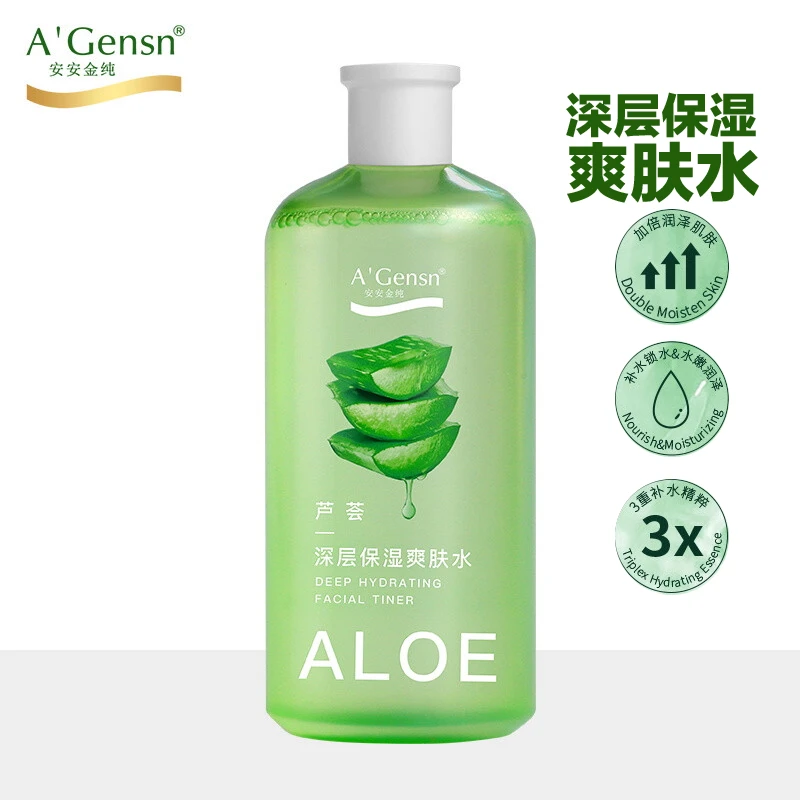 安安金纯芦荟水深层保湿爽肤水补水定妆湿敷水男女学生化妆水正品