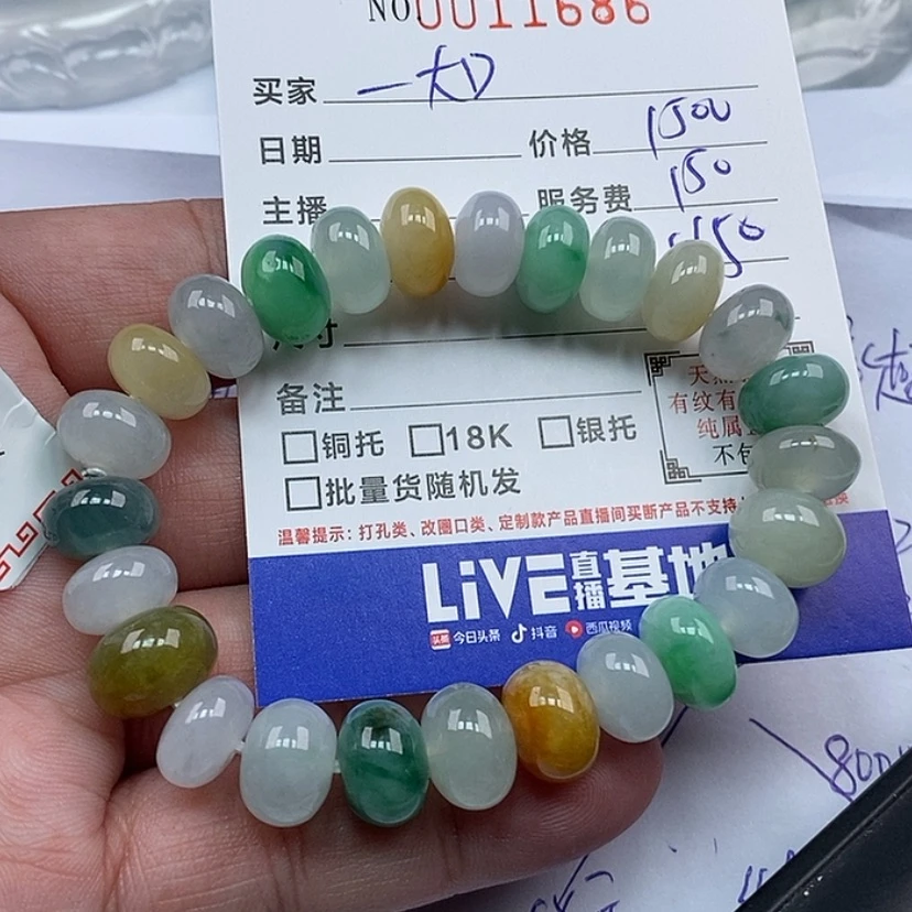 【闪购商品】翡翠1未镶嵌一****星
