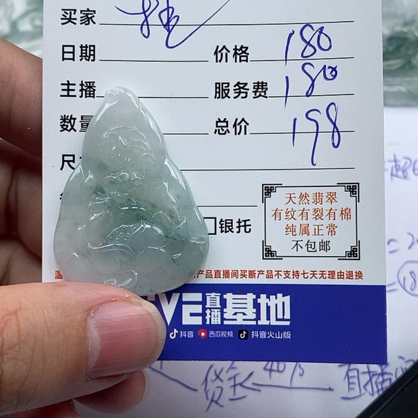 【闪购商品】翡翠1未镶嵌