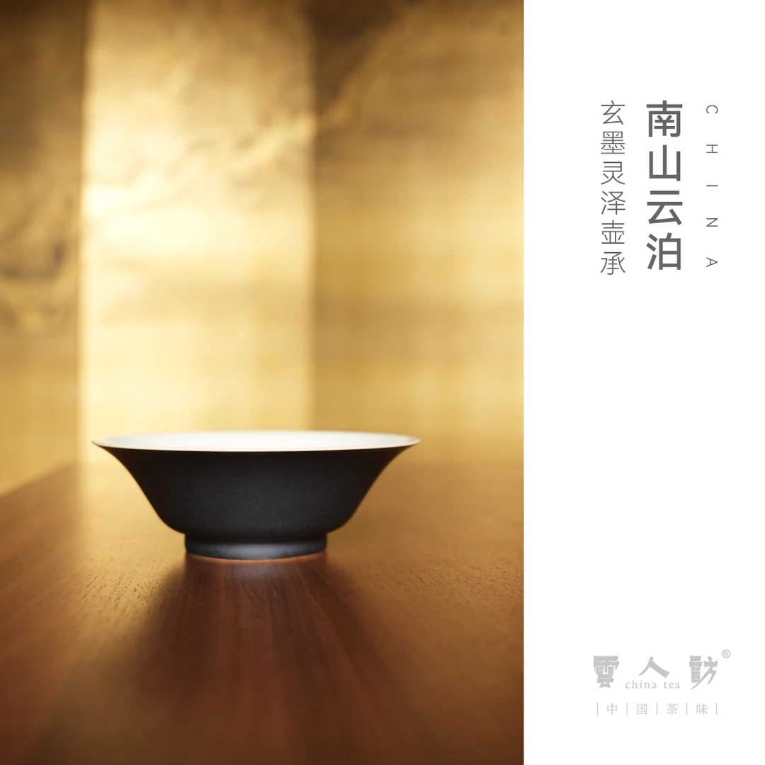 【清言不绝】云泊 玄墨 灵泽壶承