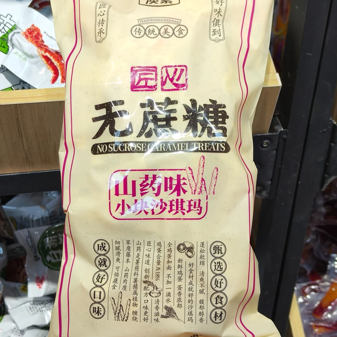 【鲜果速送】无糖沙琪玛口味随机（满40同城配送）
