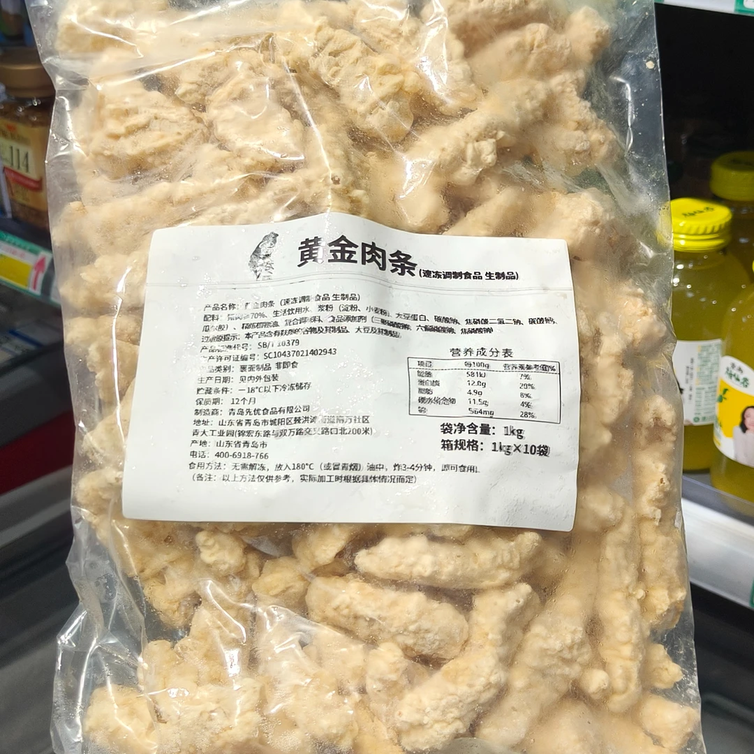 【鲜果速送】黄金肉条2斤