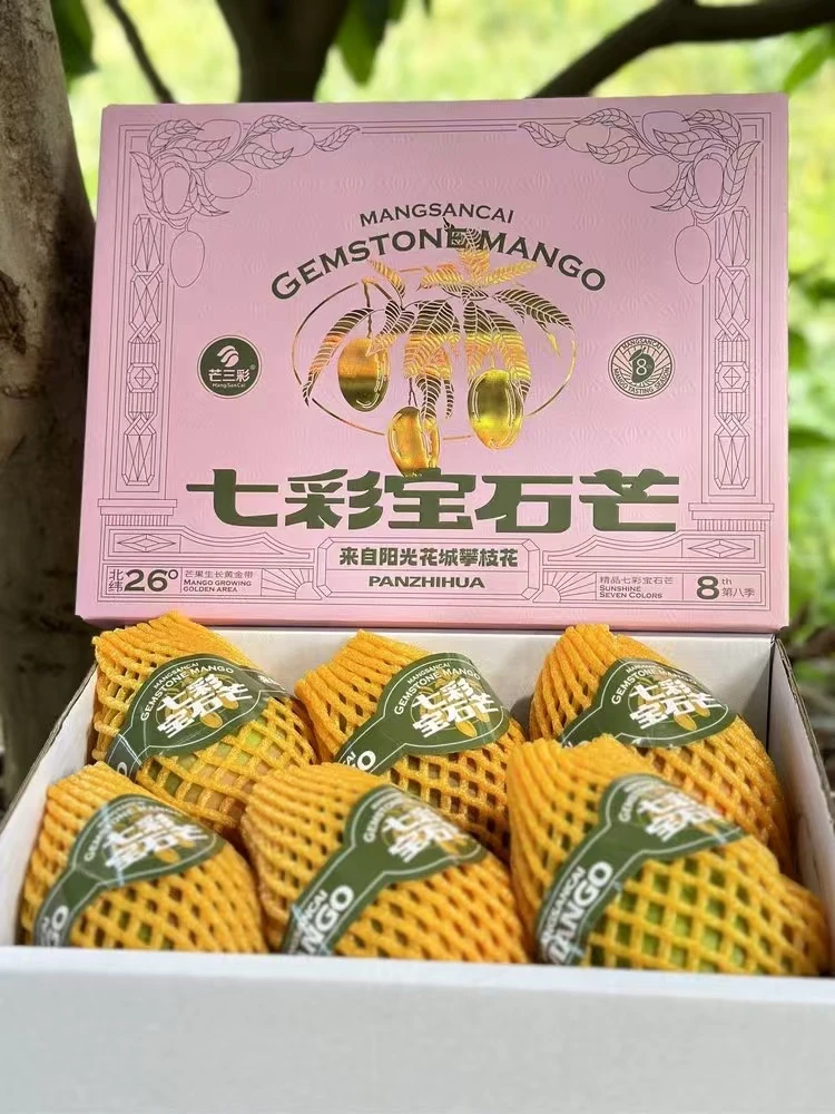 【鲜果速送】七彩宝石芒一箱（5-6个）