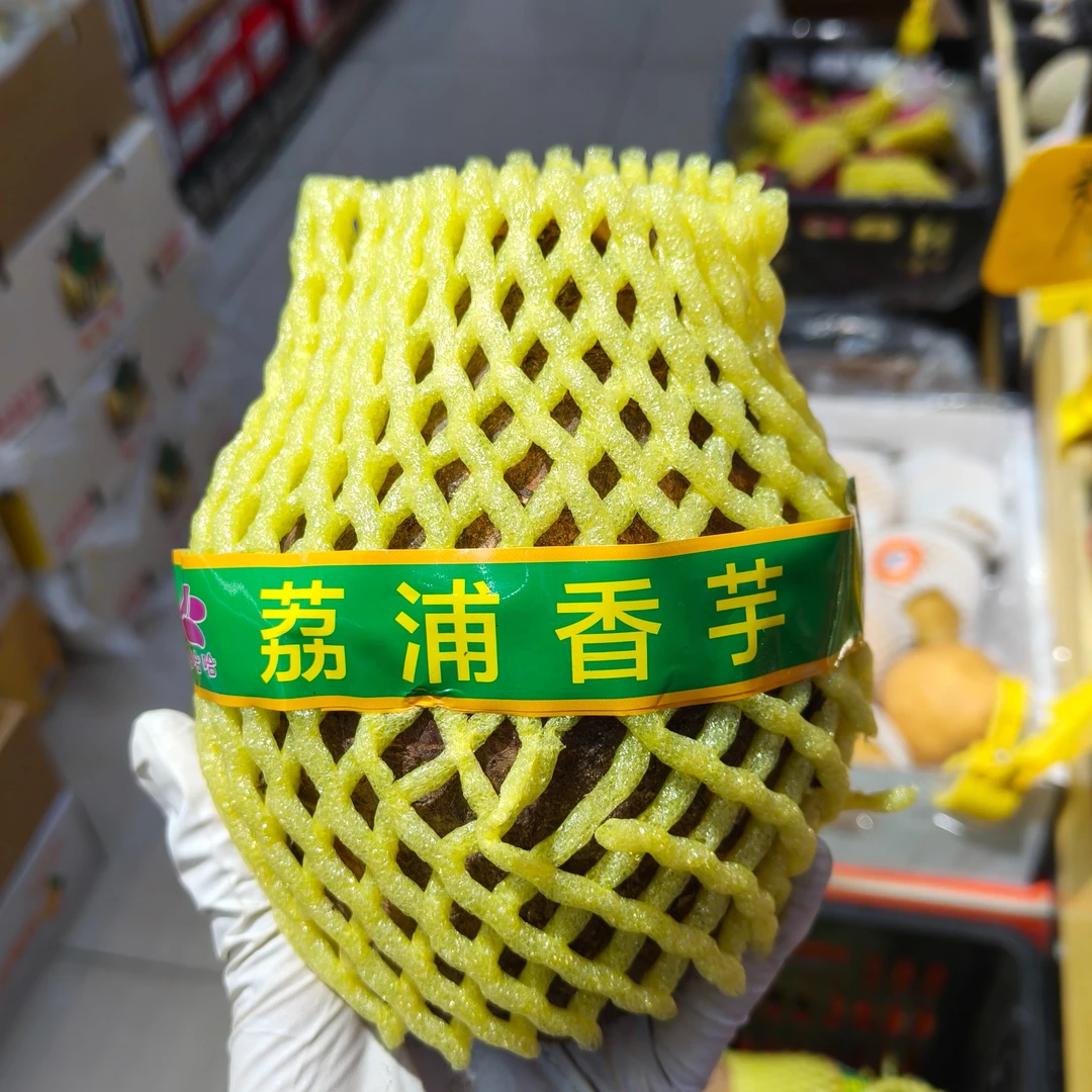 【鲜果速送】荔浦芋头一个