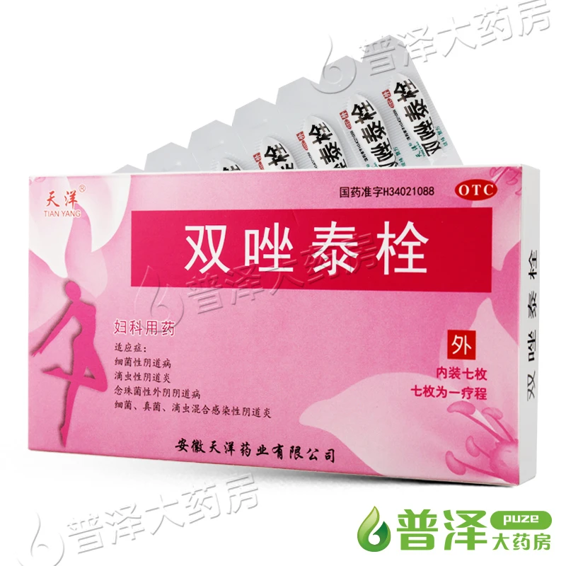 天洋 双唑泰栓 7枚 用于细菌性 念珠菌性外阴阴道病 滴虫性阴道炎