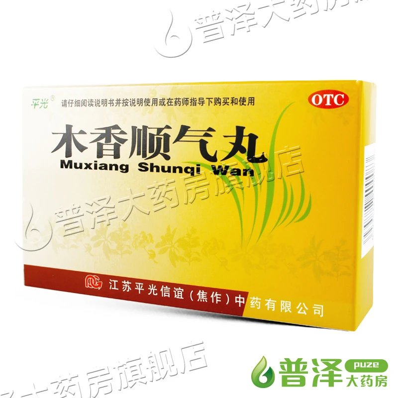 平光 木香顺气丸 6g*10袋 行气化湿健脾和胃用于脾胃不和呕吐恶心