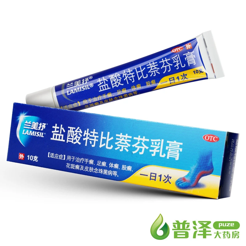 兰美抒 盐酸特比萘芬乳膏 1%*10g 治疗手足癣花斑藓 皮肤念珠菌病