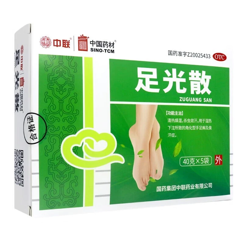 中联 足光散 40g*5袋 清热燥湿杀虫敛汗角化型手足癣及臭汗症