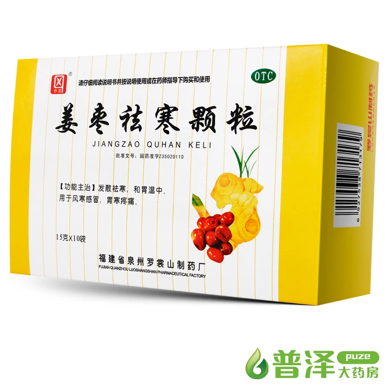 侨星 姜枣祛寒颗粒 15g*10袋 发散祛寒和胃温中风寒感冒胃寒疼痛