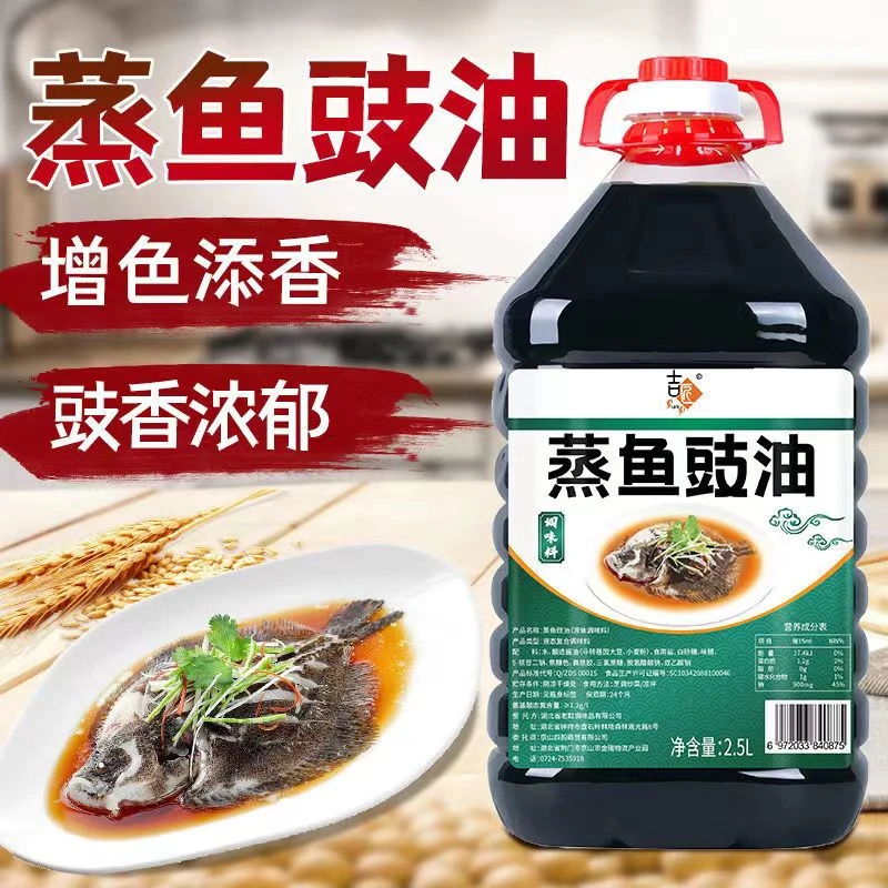 蒸鱼豉油海鲜调味料豆豉油凉拌蒸鱼烹饪炒菜提鲜批发生抽营养古法