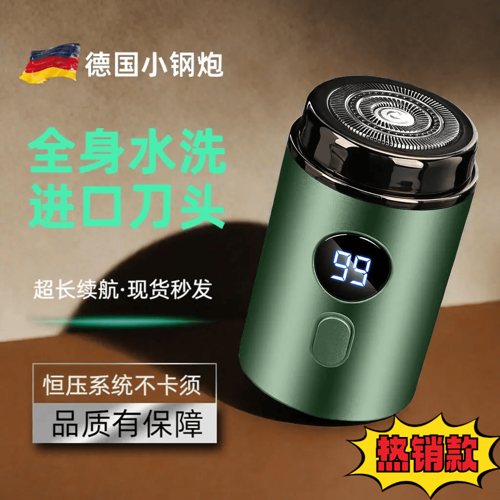 德国进口小钢炮刮胡刀全自动便携剃须刀电动爆款多功能小巧水洗