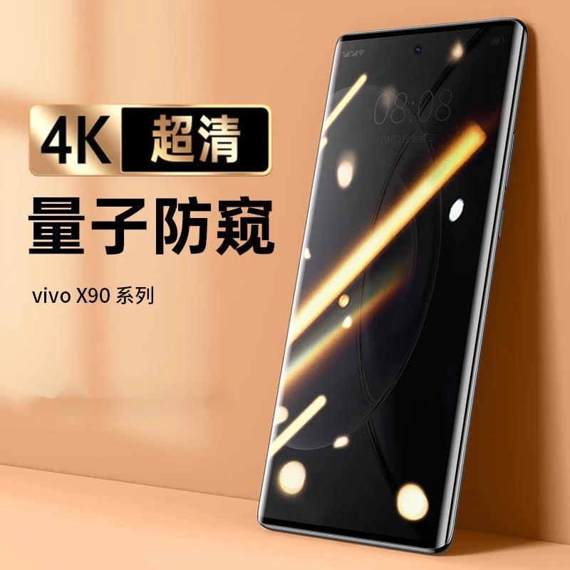 适用vivox90pro手机膜x80新款防窥膜x70por钢化x90水凝vivo全屏x6
