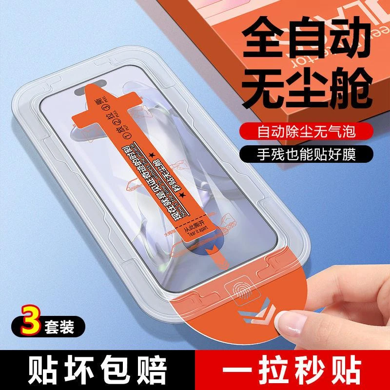 适用华为畅享70钢化膜全屏新款无尘仓畅想70Pro手机膜高清防爆抗