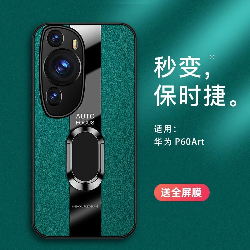 适用华为p60art手机保护壳P60ART镜头全包保护套新款超薄防摔软壳