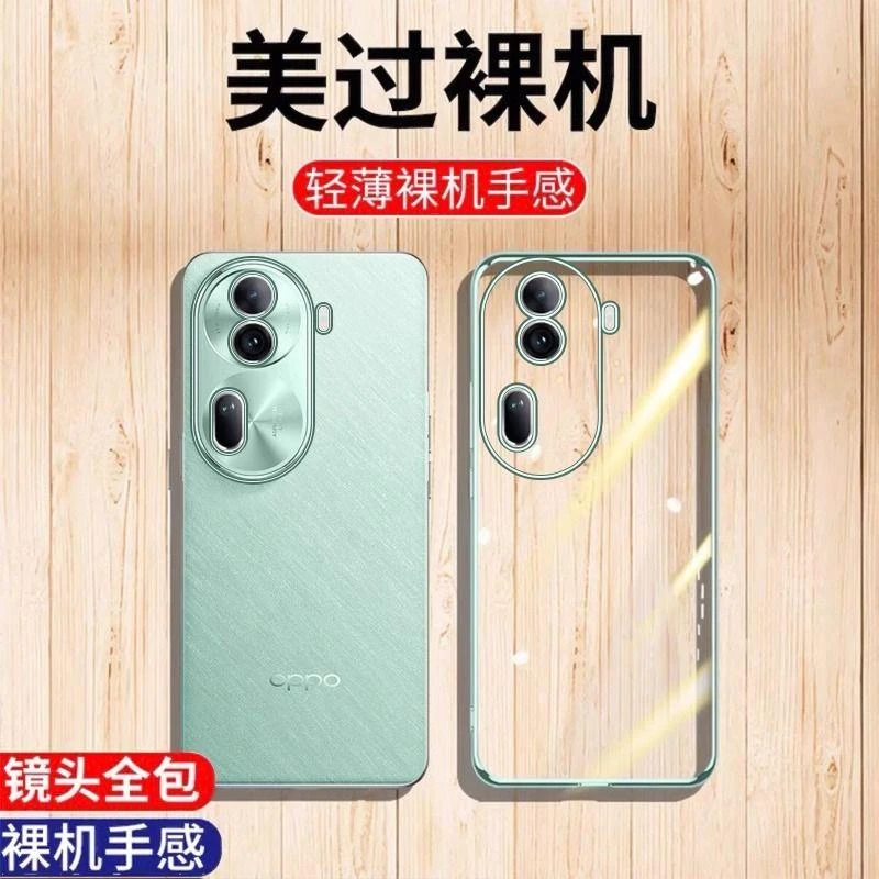 适用OPPOreno11手机壳超薄透明Reno11pro新款电镀全包软硅胶防摔