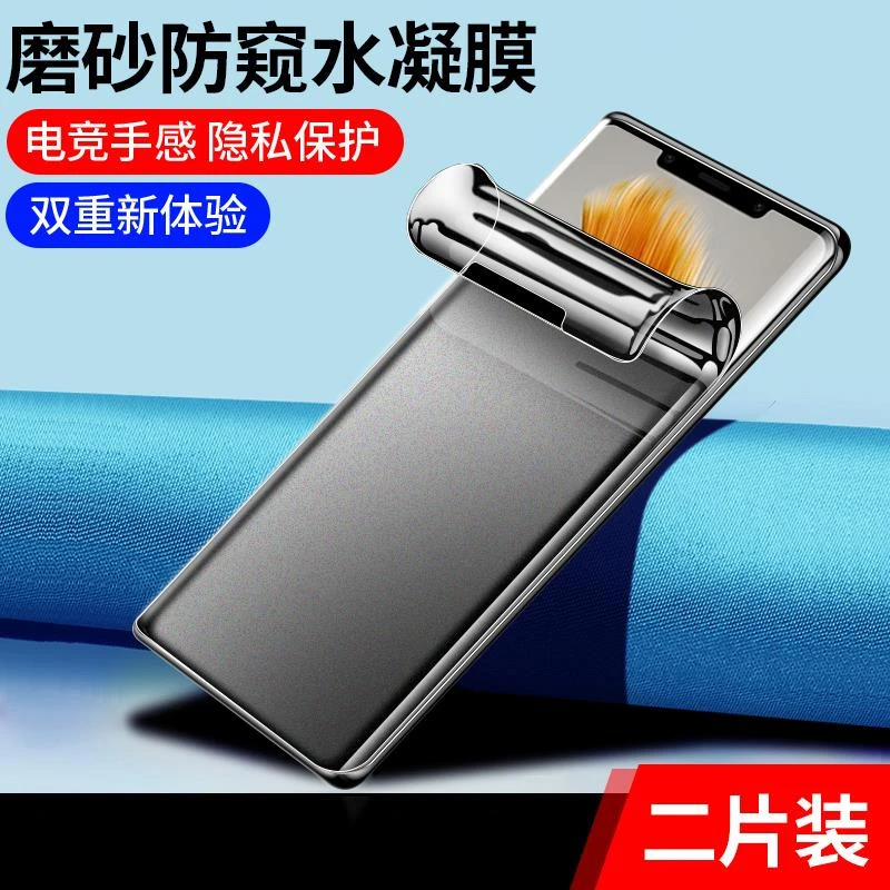 适用华为mate50pro钢化膜mate50磨砂防窥水凝膜全屏mate50e手机膜