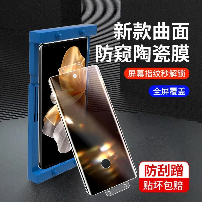 适用vivos18手机保护膜钢化膜vivos18e陶瓷膜防窥新款vivos18pro