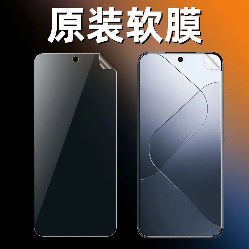 适用小米14原装高清软膜23127PN0CC普通pet塑料膜mi14手机出厂原