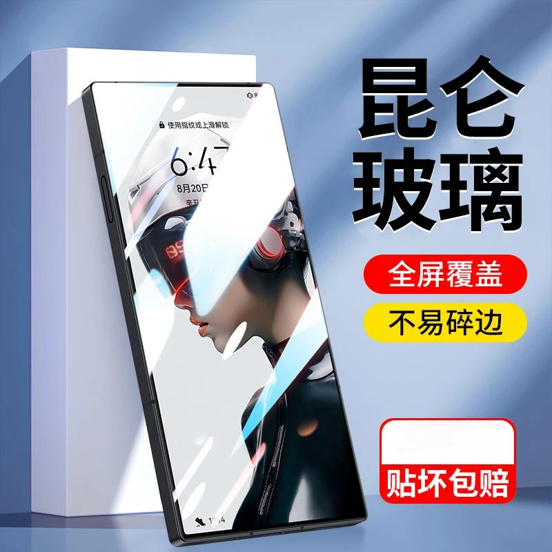 努比亚红魔9pro钢化膜红魔9pro+手机保护膜全屏覆盖磨砂膜nubia九